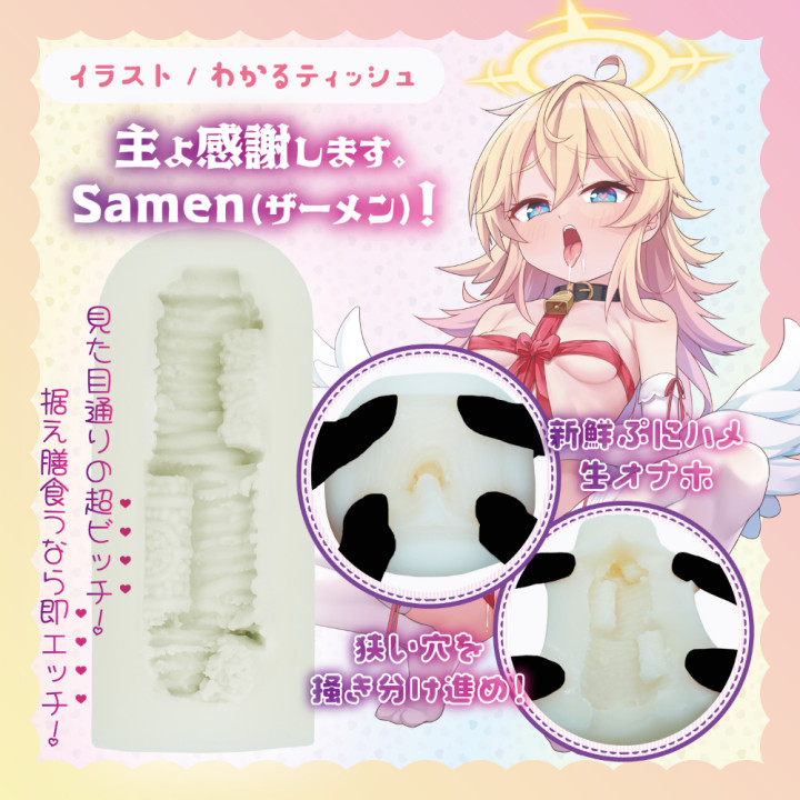 Gift, Do Anything You Like