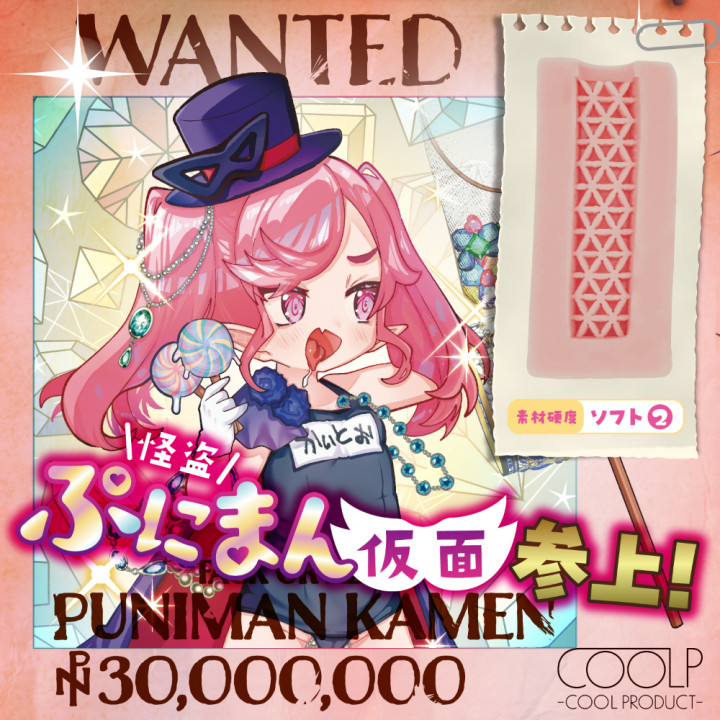 Phantom Thief Masked Puniman