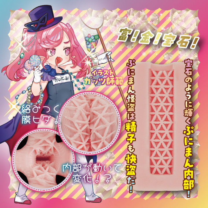 Phantom Thief Masked Puniman