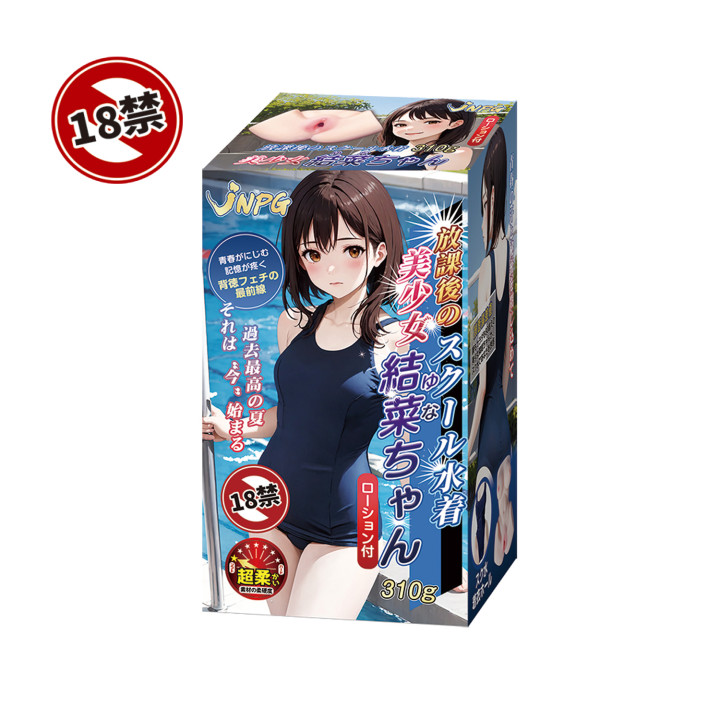 Beautiful Girl in Swimsuit Yuna-chan