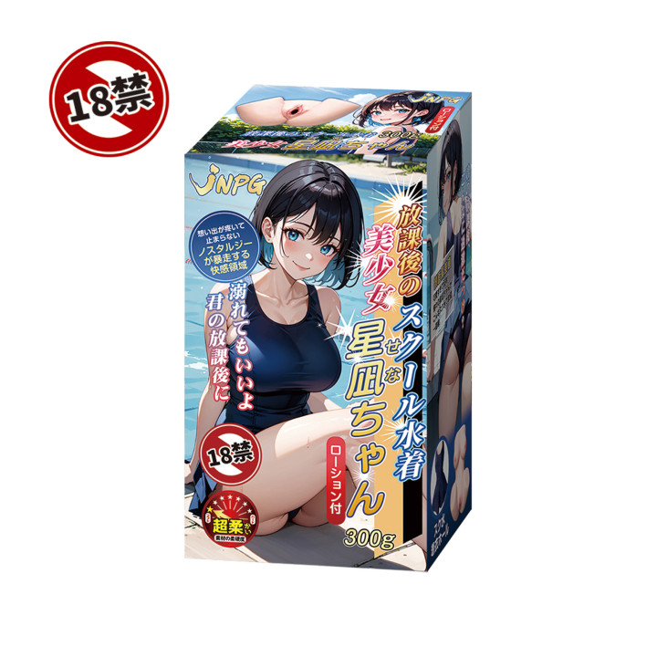 Beautiful Girl in Swimsuit Sena-chan