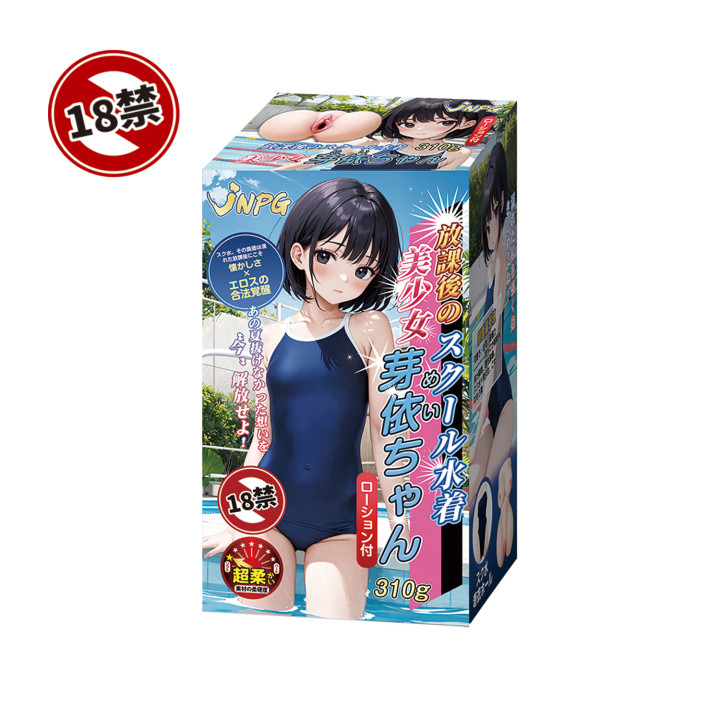 Beautiful Girl in Swimsuit Mei-chan