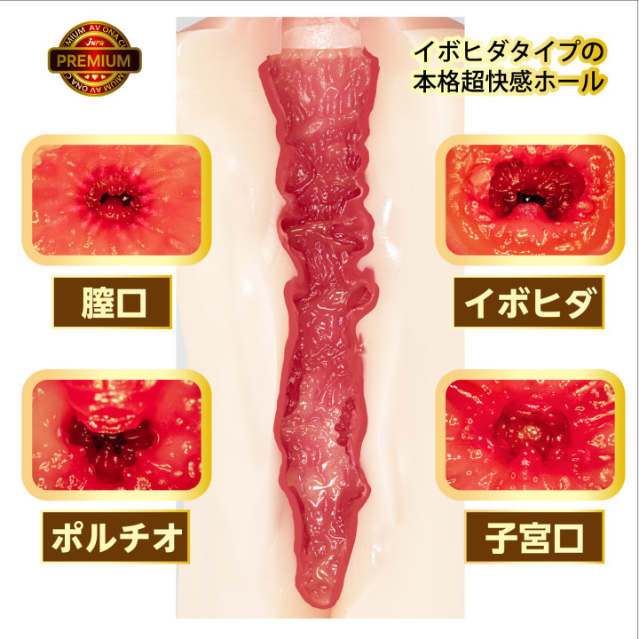 AV Ona Cup Premium 1 Mio Ishikawa