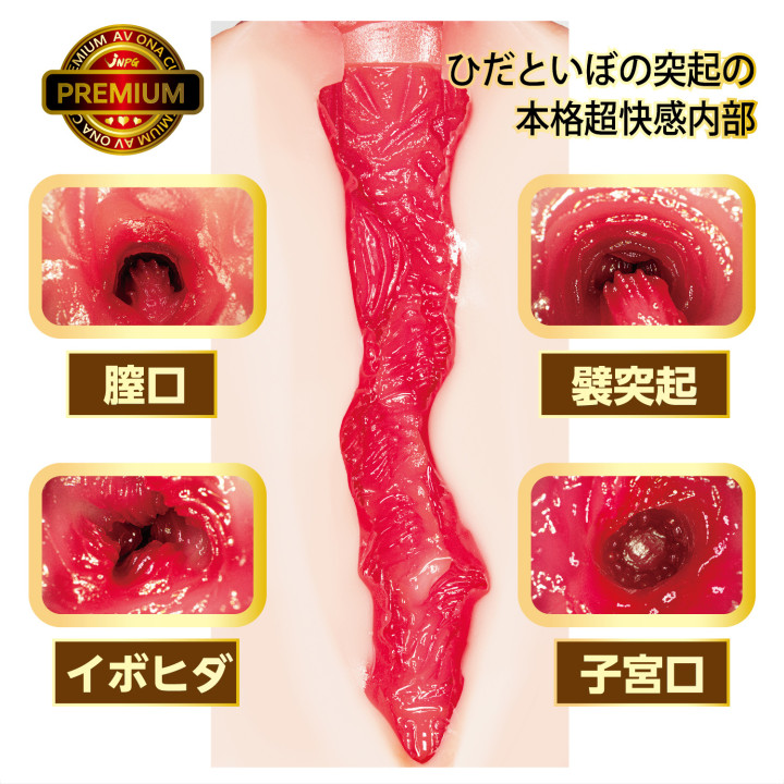 AV Ona Cup Premium 2 Konan Koyoi