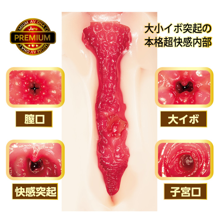 AV Ona Cup Premium 4 Nao Jinguji