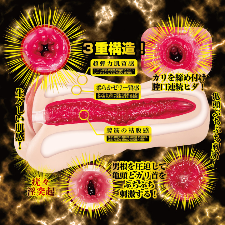 Niko Kawagoe Meiki Awakening Clone Onahole