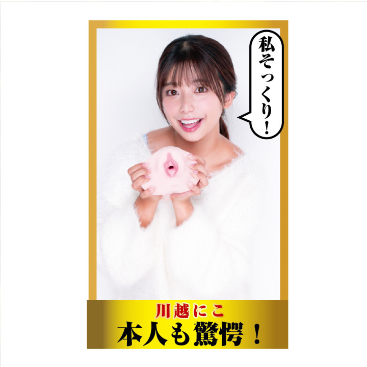 Niko Kawagoe Meiki Awakening Clone Onahole