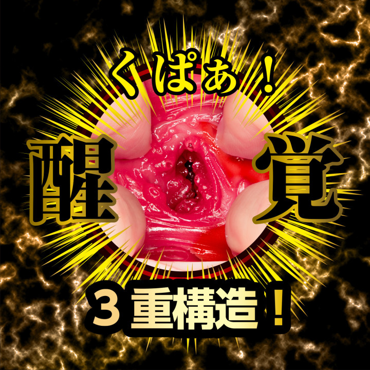 Koiki Nagisa Meiki Awakening Clone Onahole