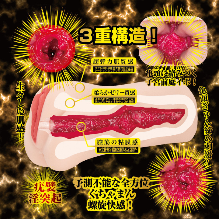 Koiki Nagisa Meiki Awakening Clone Onahole