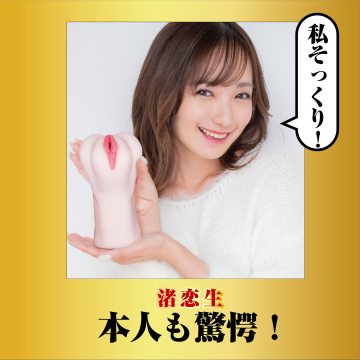 Koiki Nagisa Meiki Awakening Clone Onahole