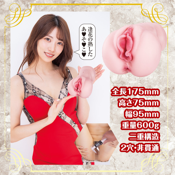 Shin Mature Star Yamagishi Aika's Replica