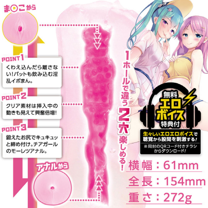 Niketsu Next Baseball Beer Girl Cheerleader Vagina and Anal