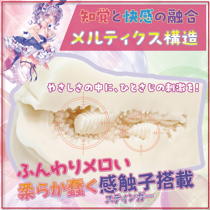 Fuwanuru Seikan Double Stinger