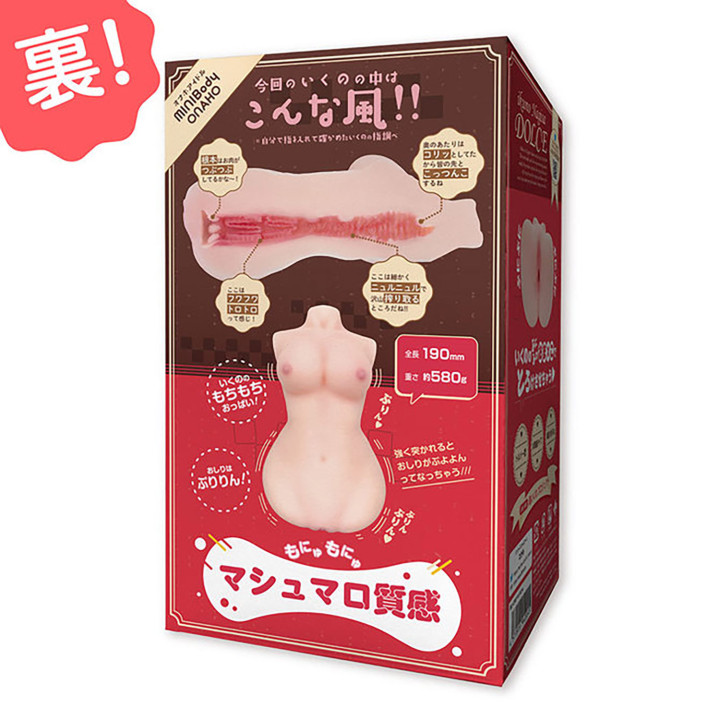 Ikuno Nagisa Dolce Mini Body