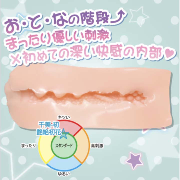 Chiharu First Charming