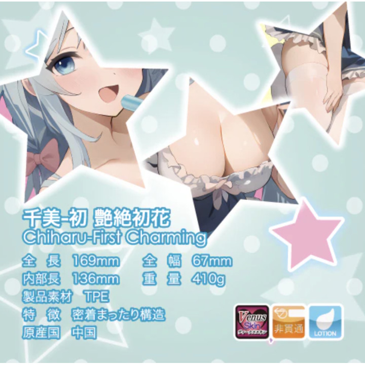Chiharu First Charming