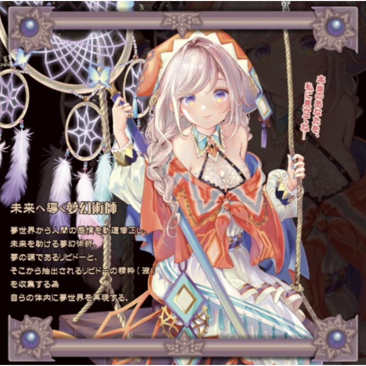 Dreamcatcher Atelier Onahole 6