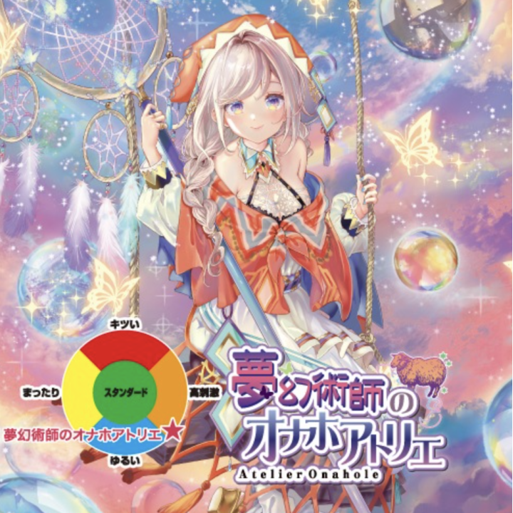 Dreamcatcher Atelier Onahole 6