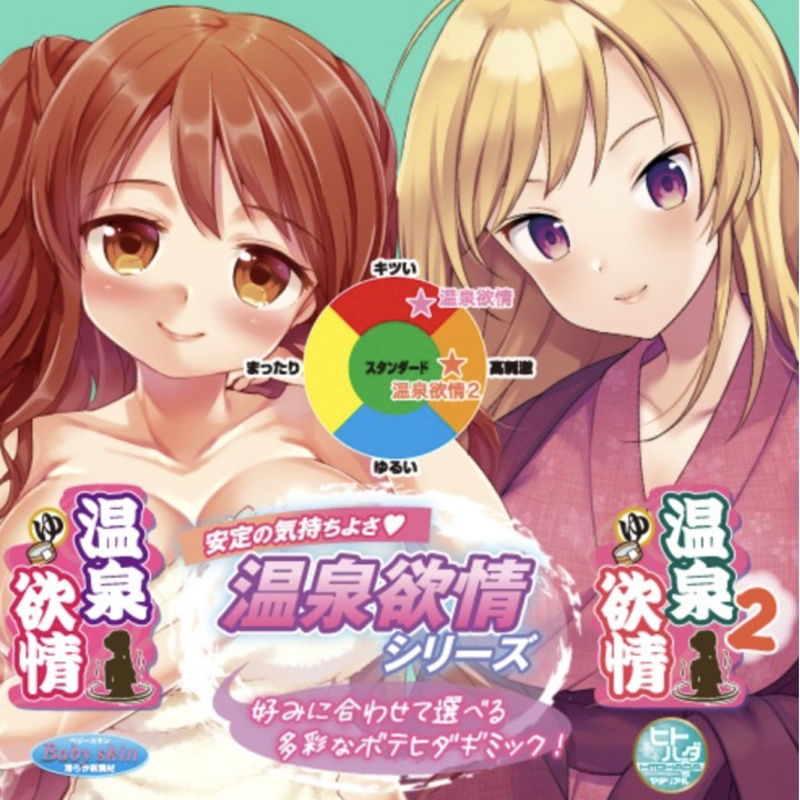 Lusty Hot Spring 3