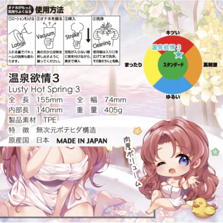 Lusty Hot Spring 3