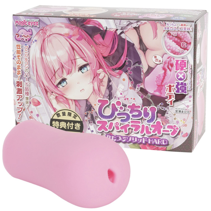 Tight Spiral Orb Katatsubu Solid Hard