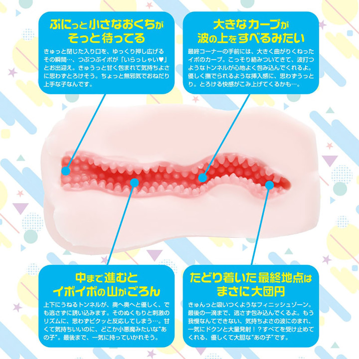 Marshmallow Toro Ibo Girl Super Soft