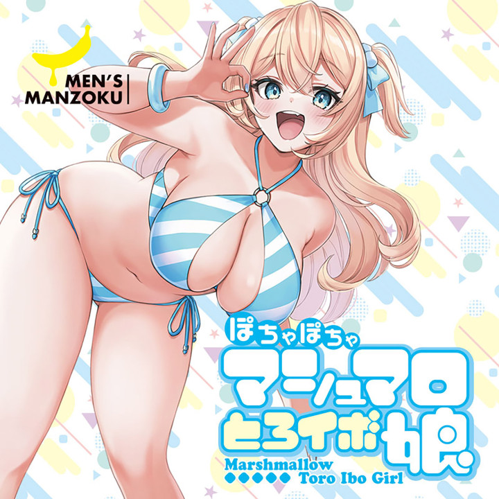 Marshmallow Toro Ibo Girl Super Soft