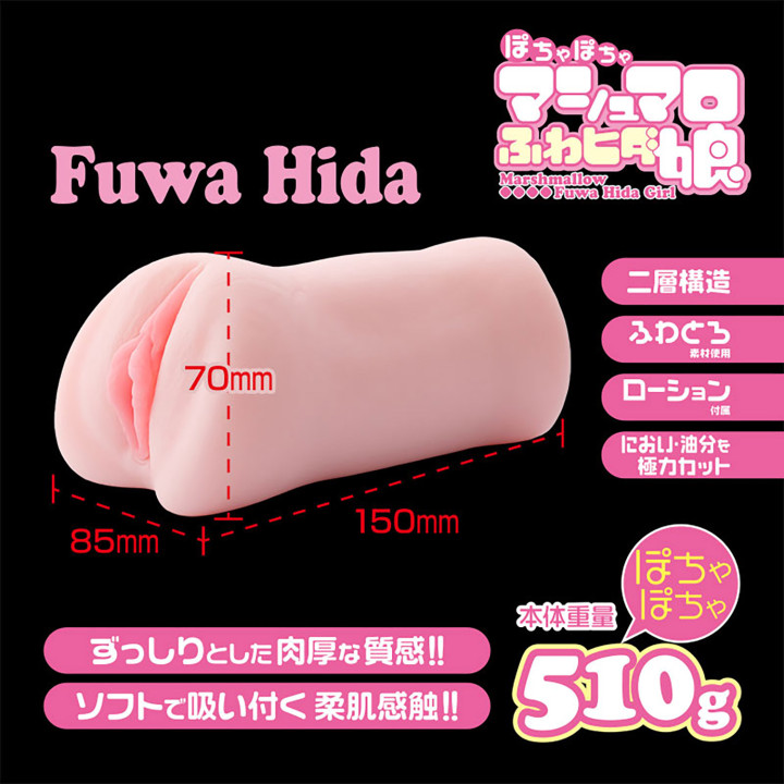 Marshmallow Fuwa Hida Girl Super Soft