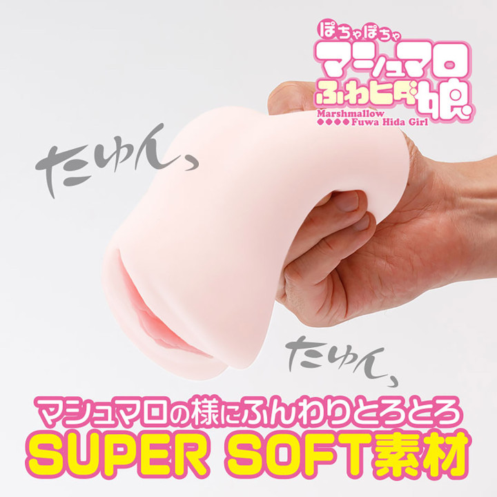 Marshmallow Fuwa Hida Girl Super Soft