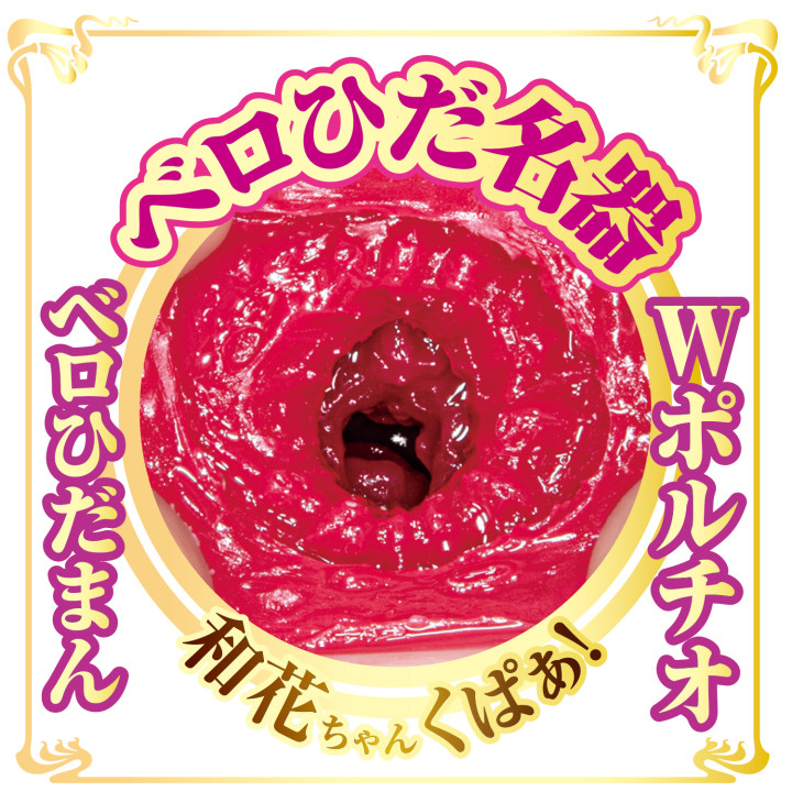 AV Mini Meiki Waka Misono