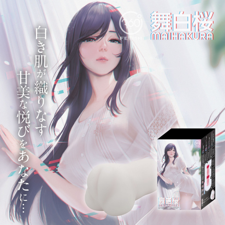 360 Degree Fetish Maihakura Onahole