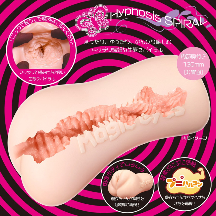 Hypnosis Spiral Yui Shimizu