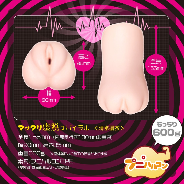 Hypnosis Spiral Yui Shimizu
