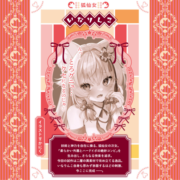Soft and Squishy Dual Layer Warty Fox