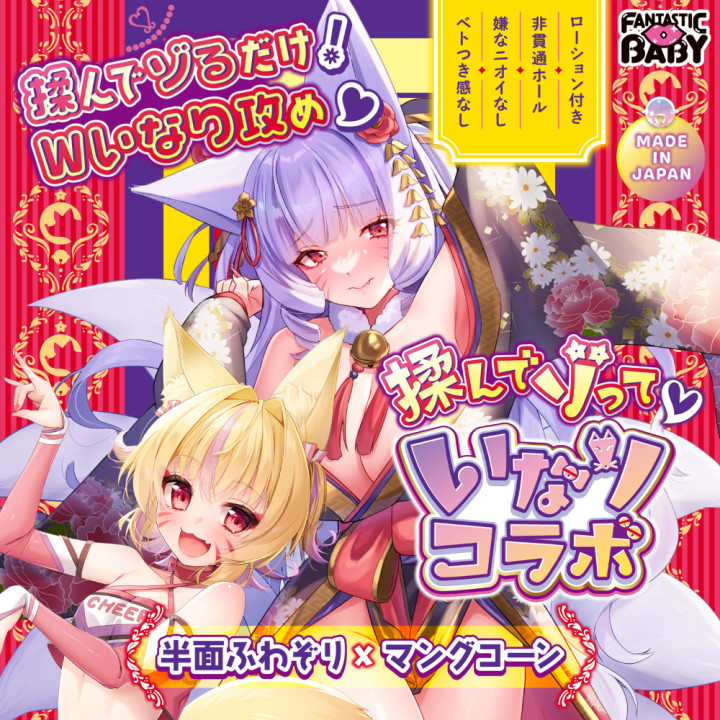 Knead and Smash Inari Collaboration