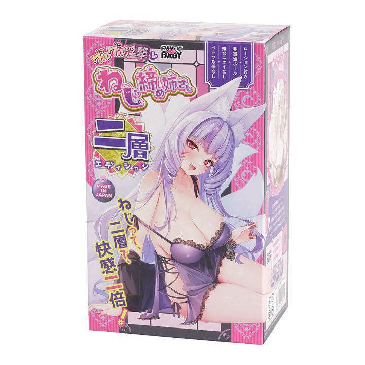 Sexually Aggressive Screw Tightening Sister Dual Layer Edition