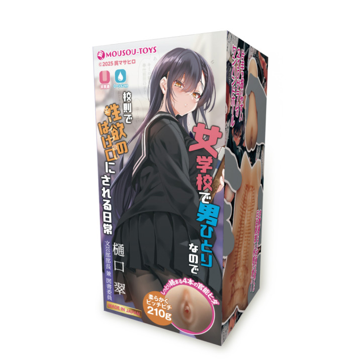 The Only Male Student At The Girl School Midori Higuchi