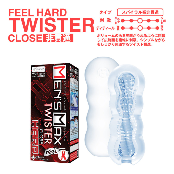 Men's Max Feel Twister Onahole Hard (Closed Type)
