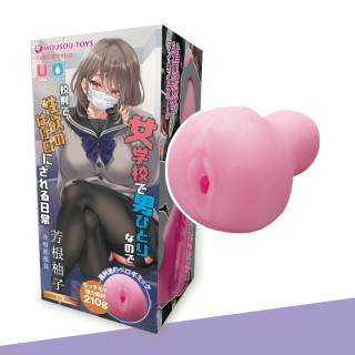 The Only Male Student At The Girl School Yuzu Yoshine - doujinshi series