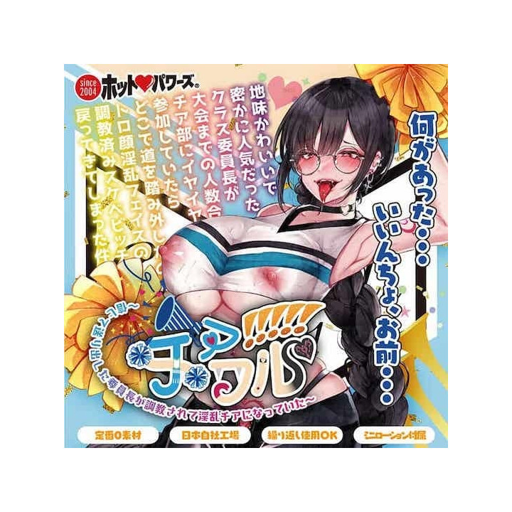 Student Council President Cheerleader