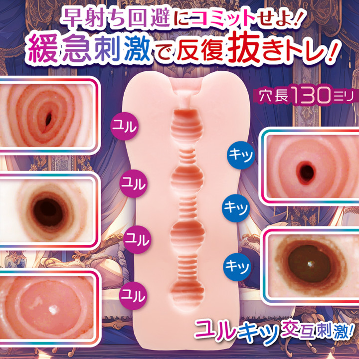 Nukizap Onahole