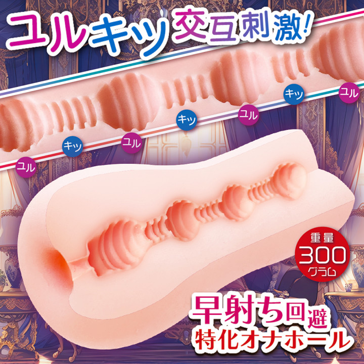 Nukizap Onahole