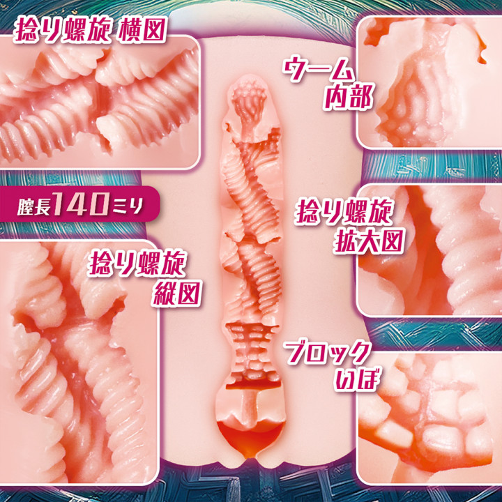 The Maze of Neji Re Womb