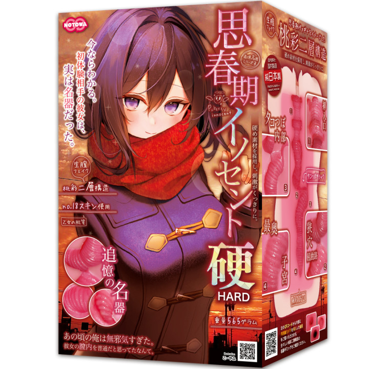 Puberty Innocent Masturbator Hard – Realistic Japanese Pocket Masturbator