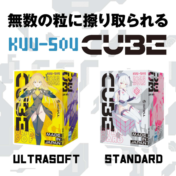 Kuu-Sou Cube Standard Onahole