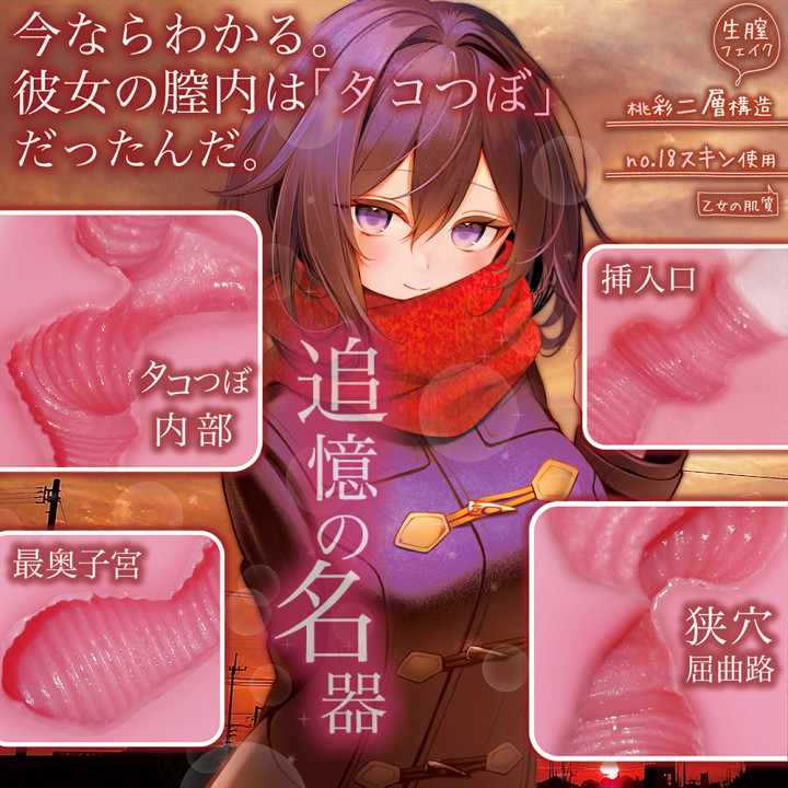 Puberty Innocent Masturbator Hard – Realistic Japanese Pocket Masturbator