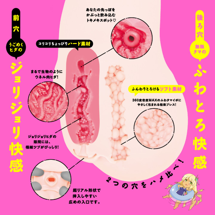 New Puni Ana SPDX Onahole