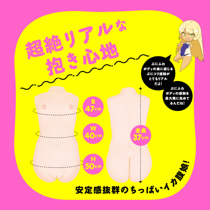 New Puni Ana SPDX Onahole