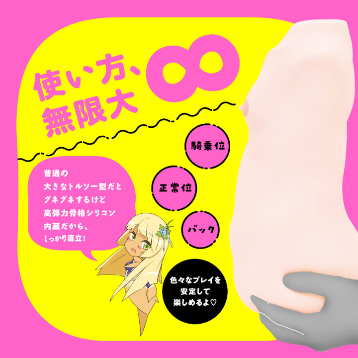 New Puni Ana SPDX Onahole
