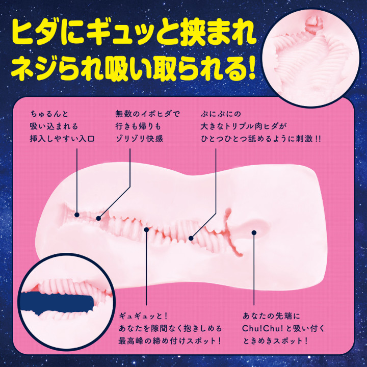 Puni Virgin Excite Onahole (Rerelease)